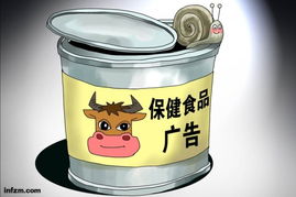 保健食品 健康生活的双刃剑
