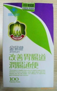 武汉市硚口区平和保健食品经营部 改善胃肠保健产品推荐列表