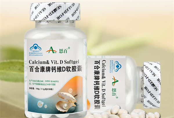 恩百保健食品 健康生活的新选择