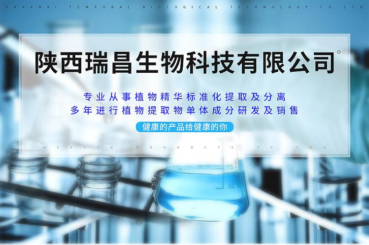 锁阳提取物 植物精华，健康之选——陕西瑞昌厂家直供